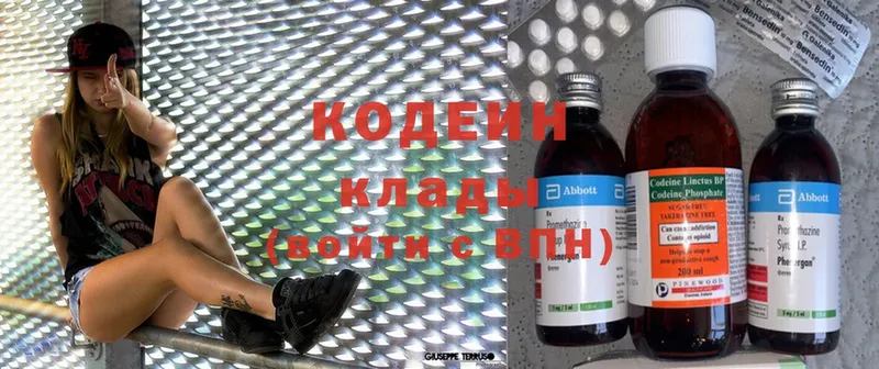 Кодеиновый сироп Lean Purple Drank  ссылка на мегу как войти  Зарайск 