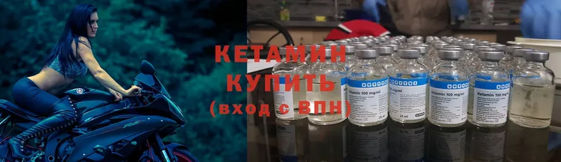 Кетамин ketamine  Зарайск 