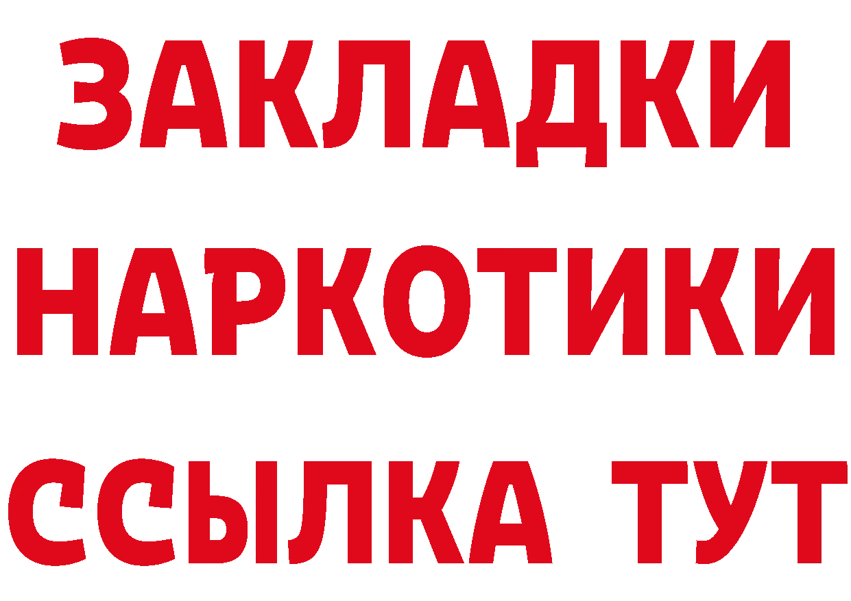 ГАШ гарик онион площадка мега Зарайск